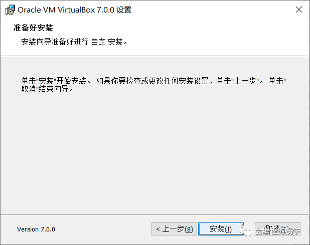 如何用Virtualbox搭建一个虚拟机