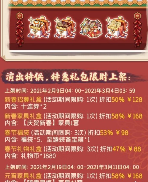 《四叶草剧场》2月5号更新了什么