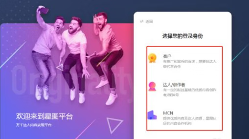 《抖音》星图任务怎么开通