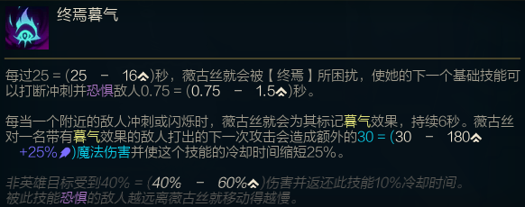 《英雄联盟》新英雄薇古丝攻略
