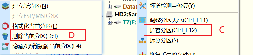 disk磁盘分区软件使用教程，磁盘扩容无损备份