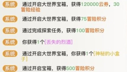《天谕》手游丢失的烈酒在哪里