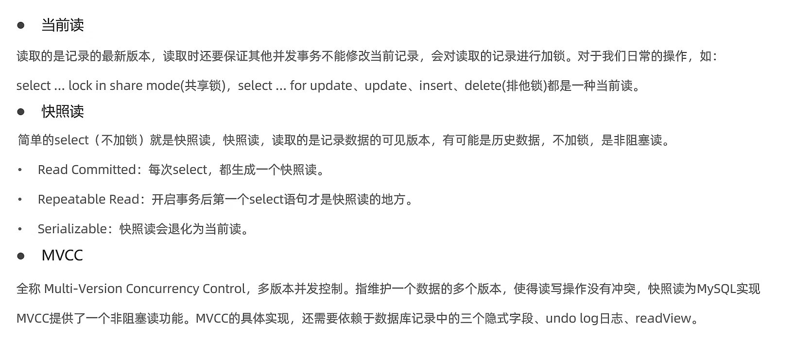 「MySQL高级篇」MySQL之MVCC实现原理&&事务隔离级别的实现