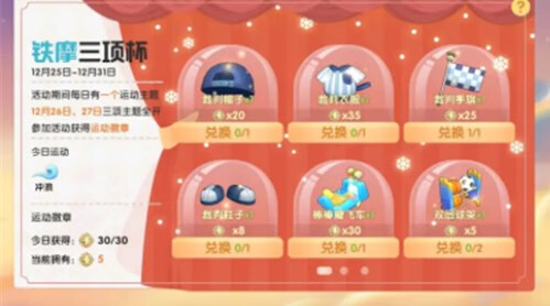 《摩尔庄园》手游冲浪板怎样得到