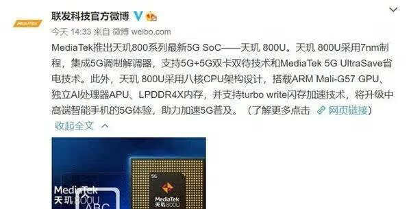 天玑800u相当于骁龙多少_天玑800u相当于多少处理器 