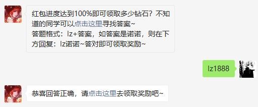 《龙族幻想》2021年1月27日每日一题答案