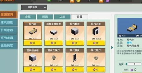 《迷你世界》家园币有什么用
