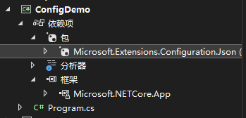 .net 温故知新：【8】.NET 中的配置从xml转向json