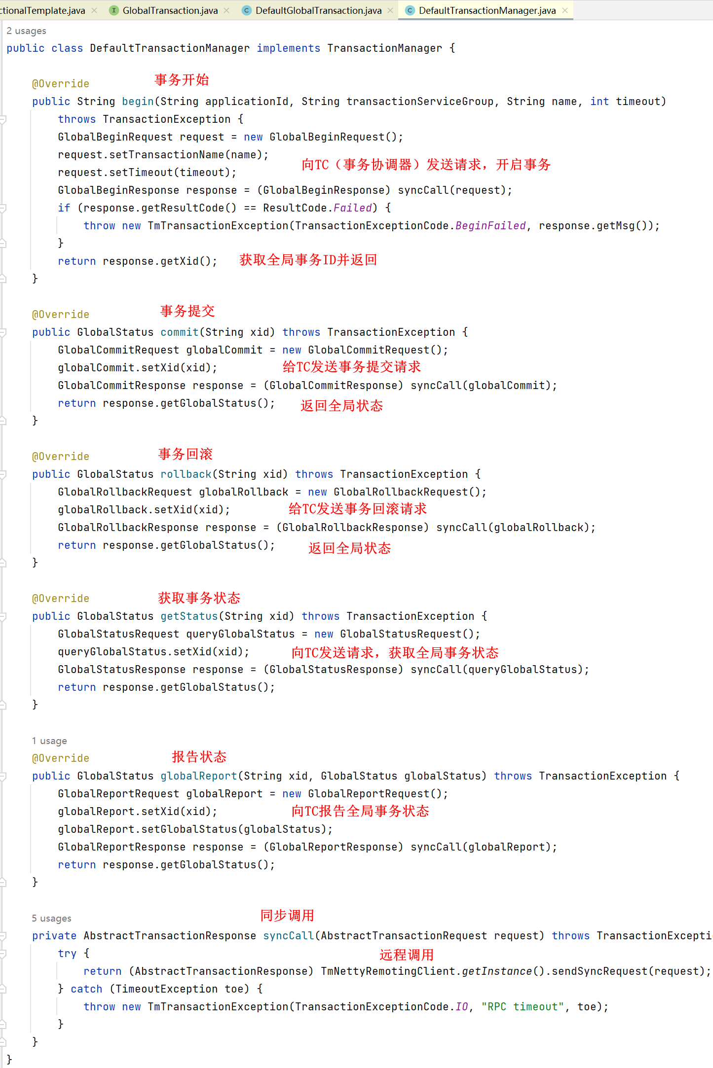 Seata 1.5.2 源码学习