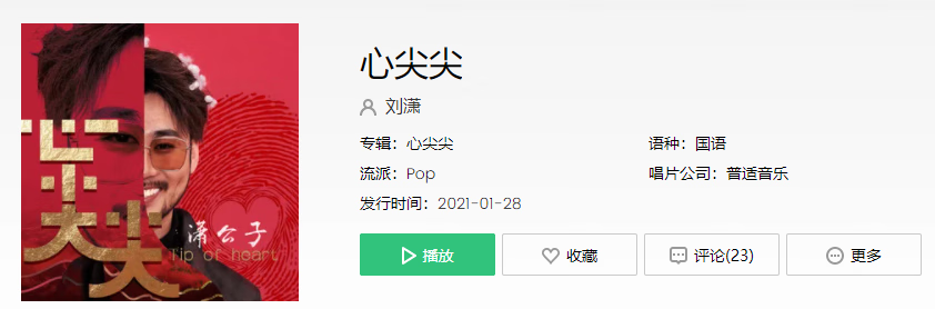 《抖音》弯弯的眉毛呀樱桃嘴儿大大眼睛是什么歌