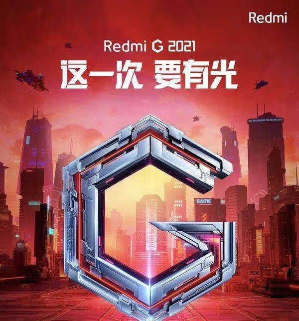 Redmi G2021上市时间确定_Redmi G2021官宣 