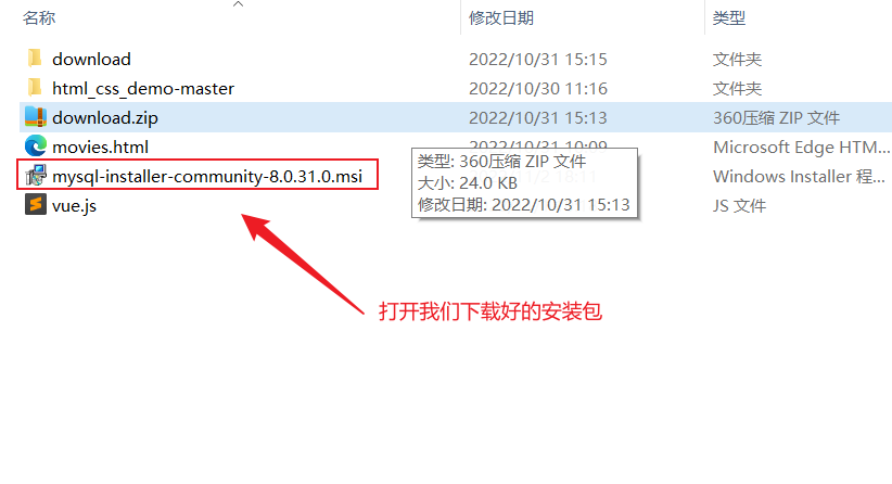 MySQL的下载、安装、配置