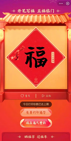 《支付宝》怎么领福