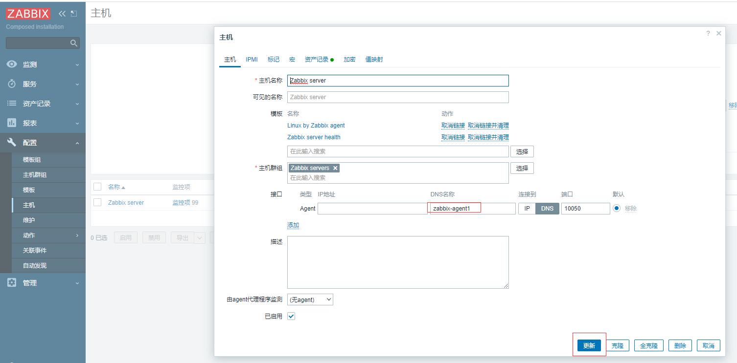 成熟企业级开源监控解决方案Zabbix6.2关键功能实战-上