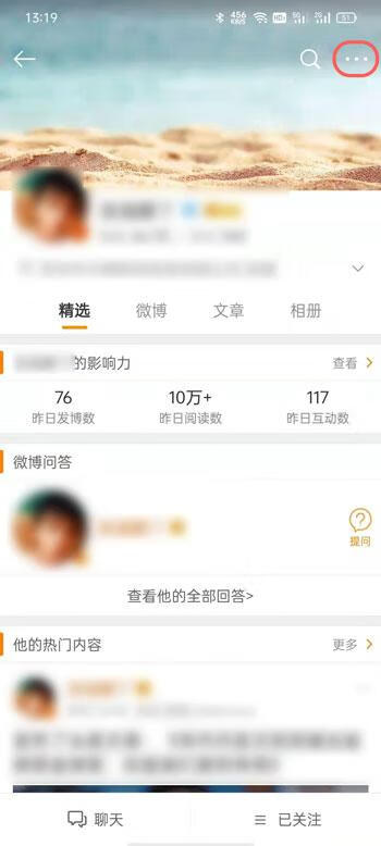 《微博》拉黑还能看到我的微博吗