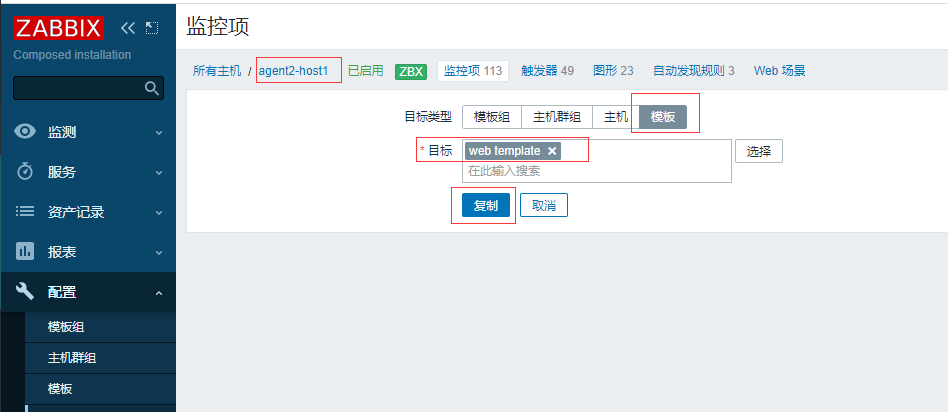 成熟企业级开源监控解决方案Zabbix6.2关键功能实战-下