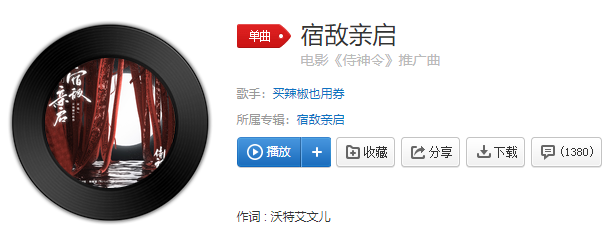 《抖音》此杯敬某君谢你肯自称我宿敌歌曲介绍