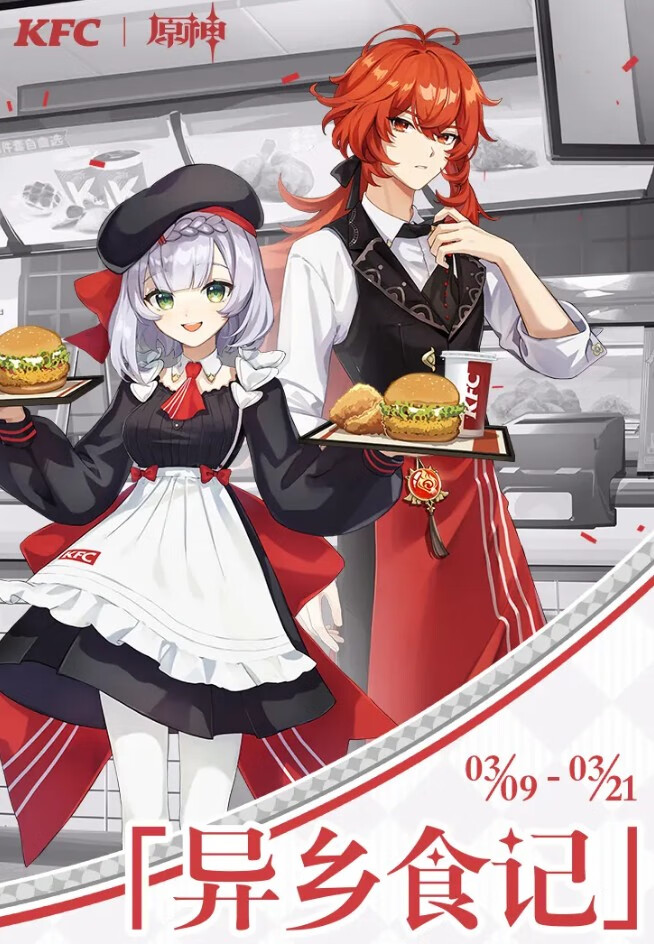 《原神》×KFC异乡食记怎么玩