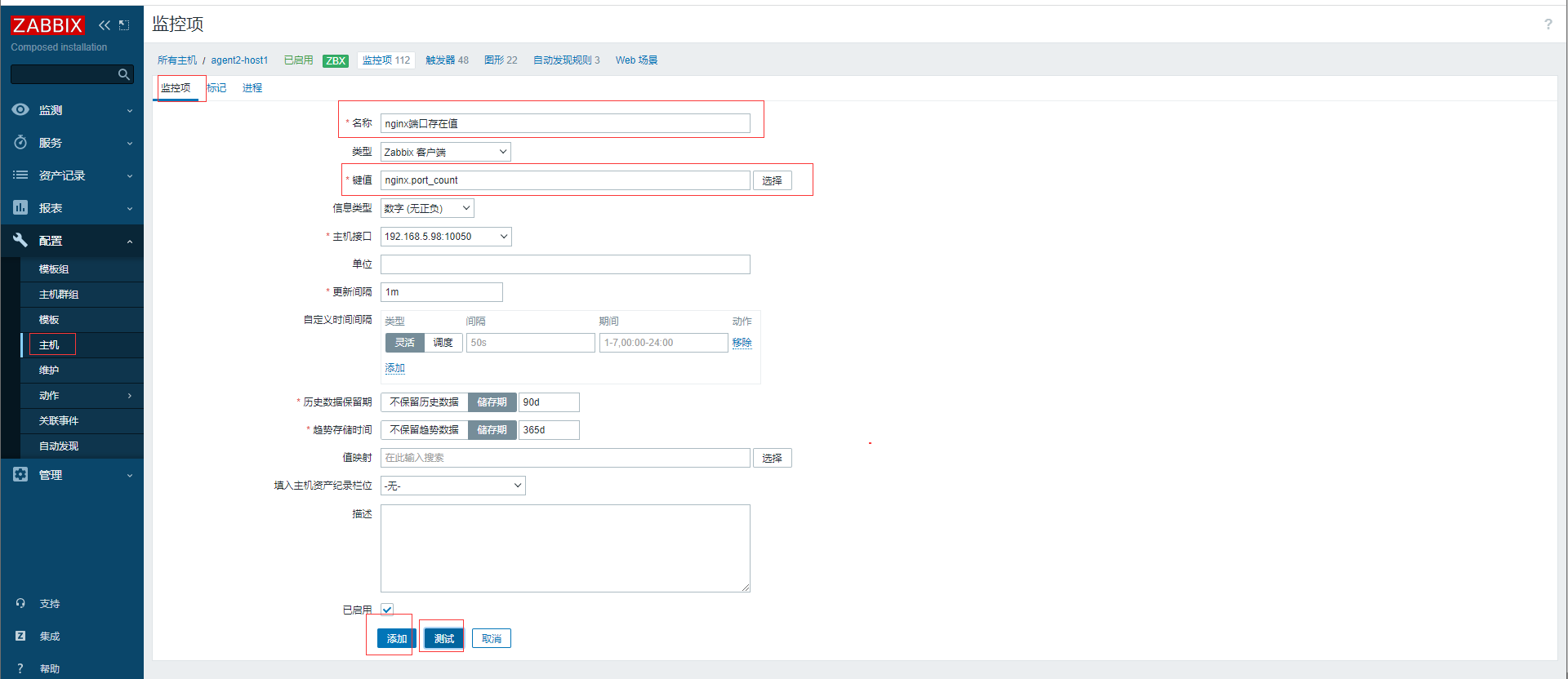 成熟企业级开源监控解决方案Zabbix6.2关键功能实战-下