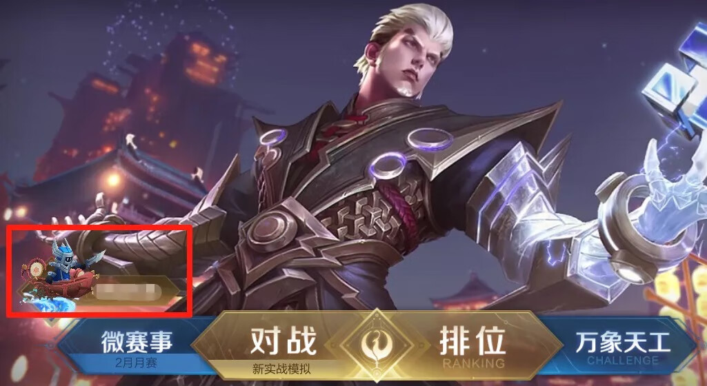 《王者荣耀》2021破浪嚆��