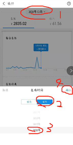 《支付宝》年度账单是不是真实消费金额