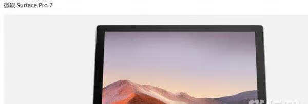 微软SurfacePro8最新消息_微软SurfacePro8更新 