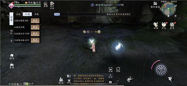《天涯明月刀》手游疑案寻踪扑朔迷离案怎么破