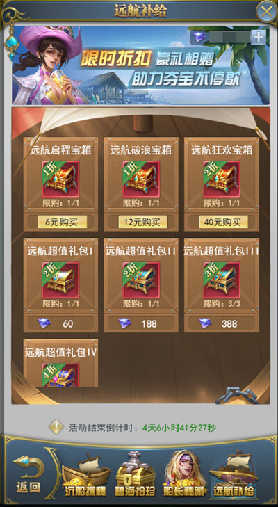 《斗罗大陆h5》瀚海远航攻略大全