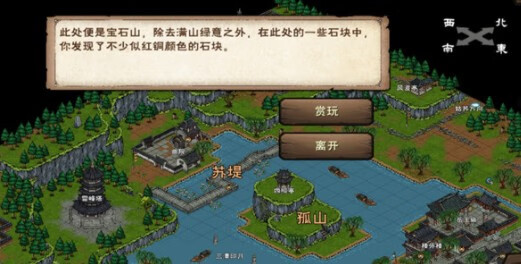 《烟雨江湖》西子君剑怎么获得