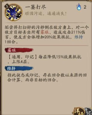 《阴阳师》垢尝技能怎么样