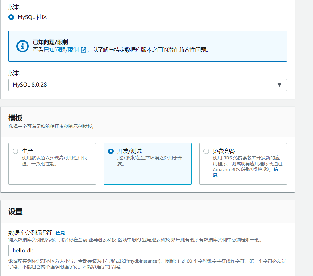 亚马逊云 RDB数据故障转移(多可用区)