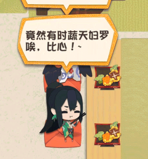 《阴阳师妖怪屋》万年竹喜好一览