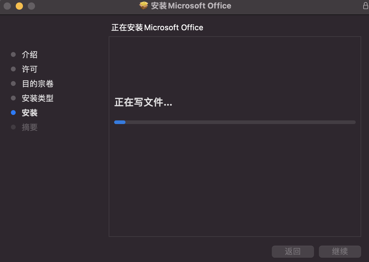 Microsoft Office for Mac最新版本安装教程，亲测可用！！！