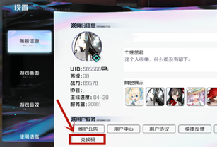 《黑潮之上》1月23日最新兑换码