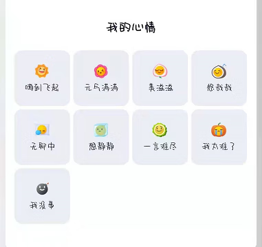 《QQ》8.5.5测试版有什么新功能