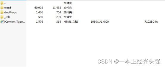 Dest0g3迎新赛misc部分解析