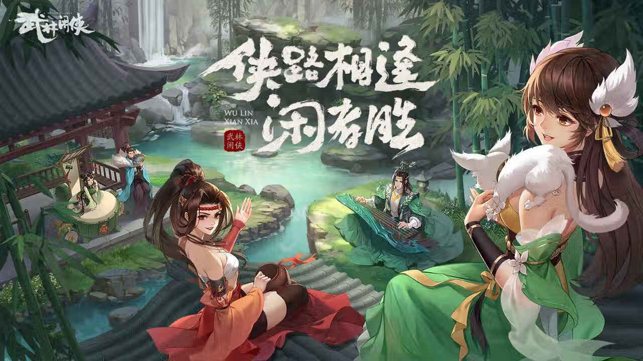 《武林闲侠》最强近战输出侠客