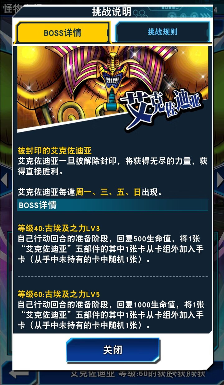 《游戏王决斗链接》艾克佐迪亚怎么打