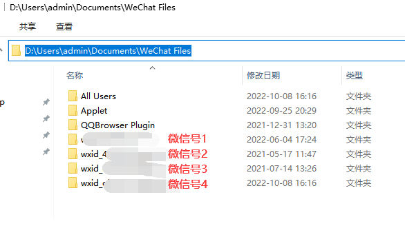 微信DAT文件解密（dat转图像）