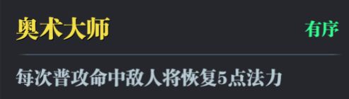 《魔渊之刃》冰锥法怎么样