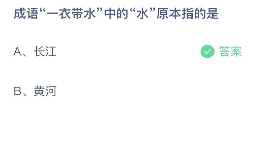 《支付宝》庄园小课堂9月8日正确答案