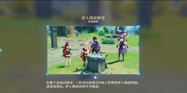 《原神》秘宝迷踪归离原宝藏怎么获取