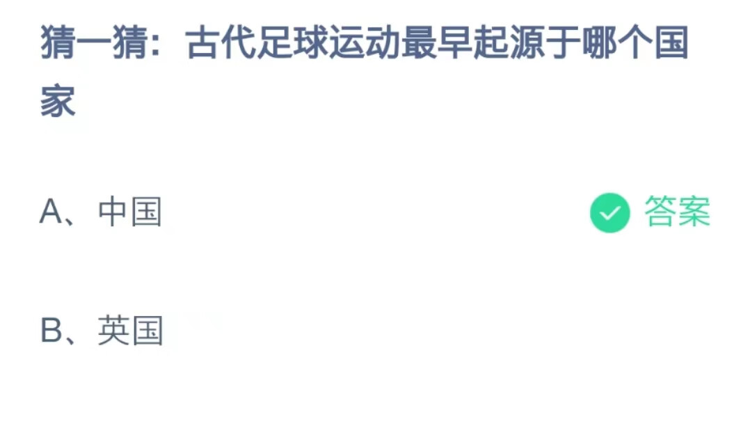 2022支付宝蚂蚁庄园8月8日答案