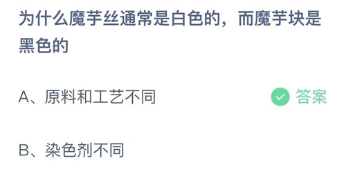 2022支付宝蚂蚁庄园8月16日答案汇总