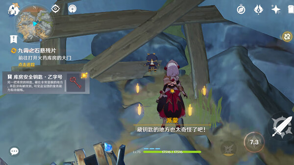 《原神》层岩巨渊钥匙在哪里