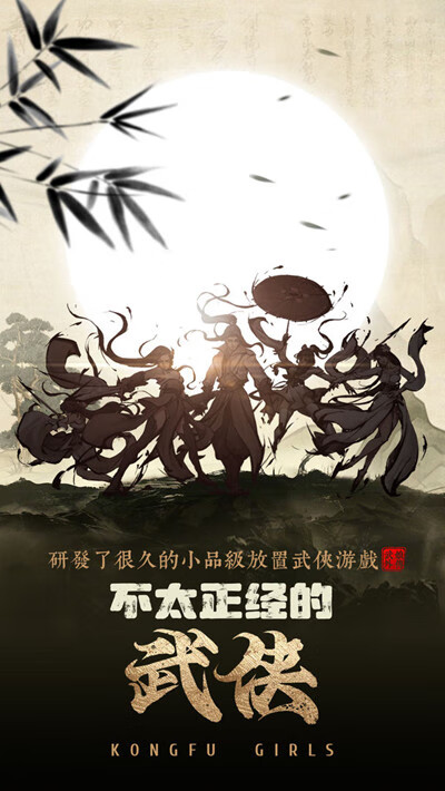 《武娘外传》阵容攻略大全
