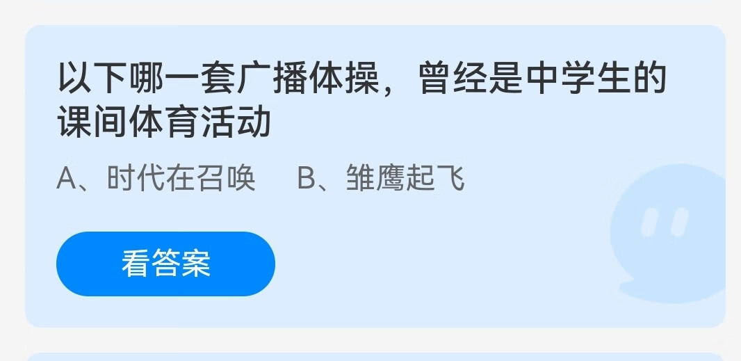 《支付宝》蚂蚁庄园下期最新题目了解攻略