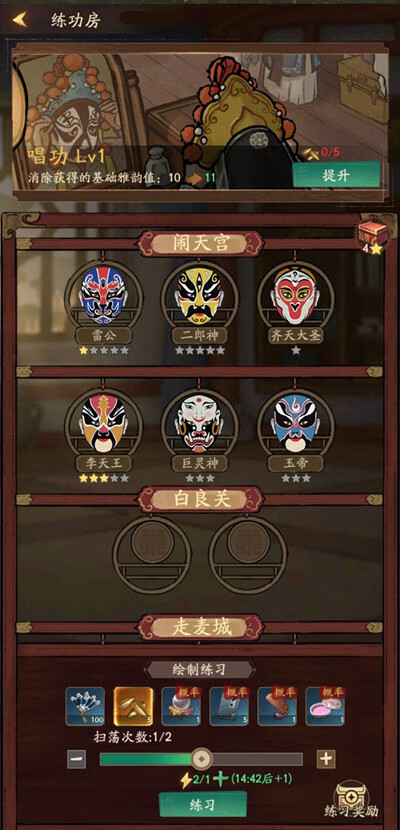《叫我大掌柜》畅音阁攻略大全