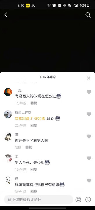 《抖音》UC浏览器下载量比王者高这么多什么意思