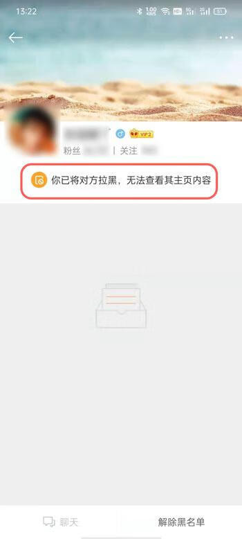 《微博》拉黑还能看到我的微博吗